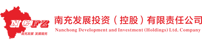 南充投資控股